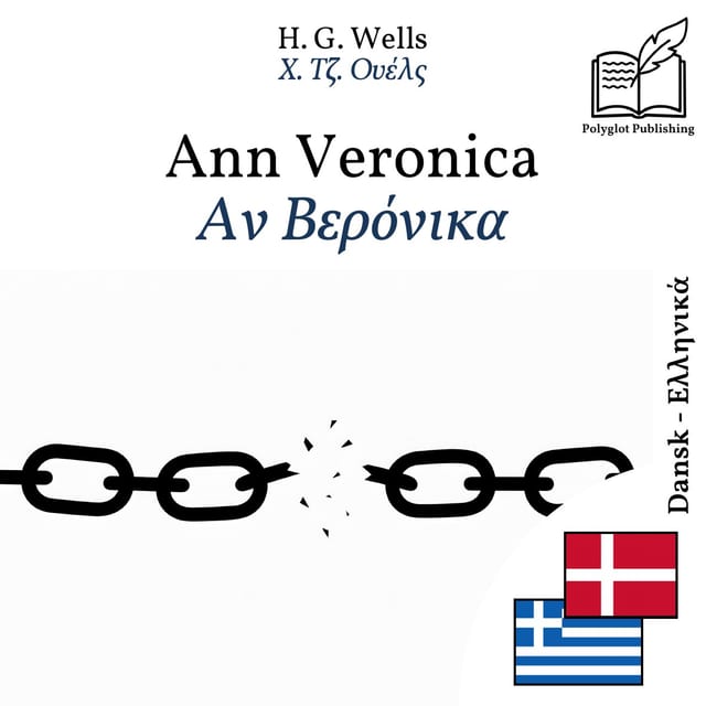 Αν Βερόνικα