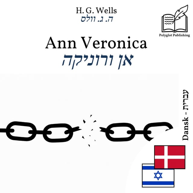 אן ורוניקה
