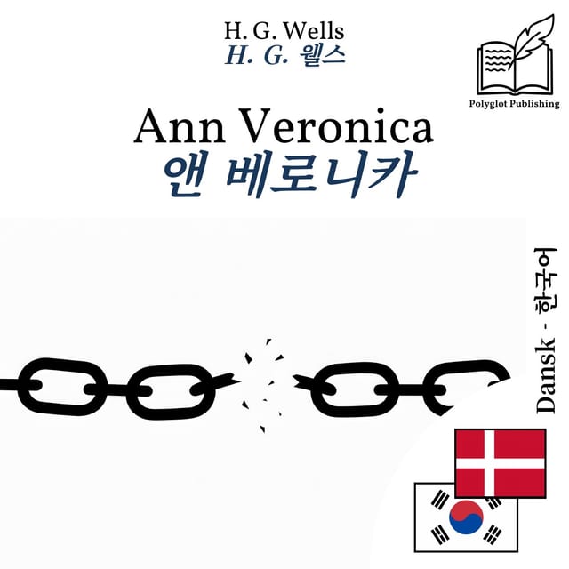 앤 베로니카