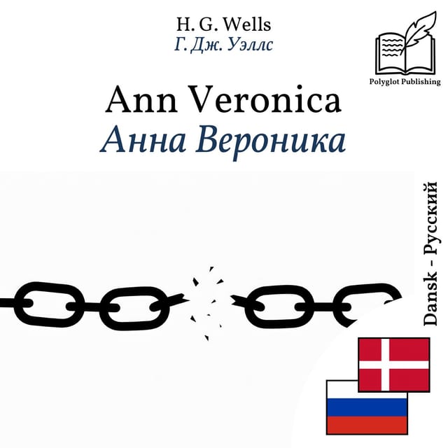 Анна Вероника
