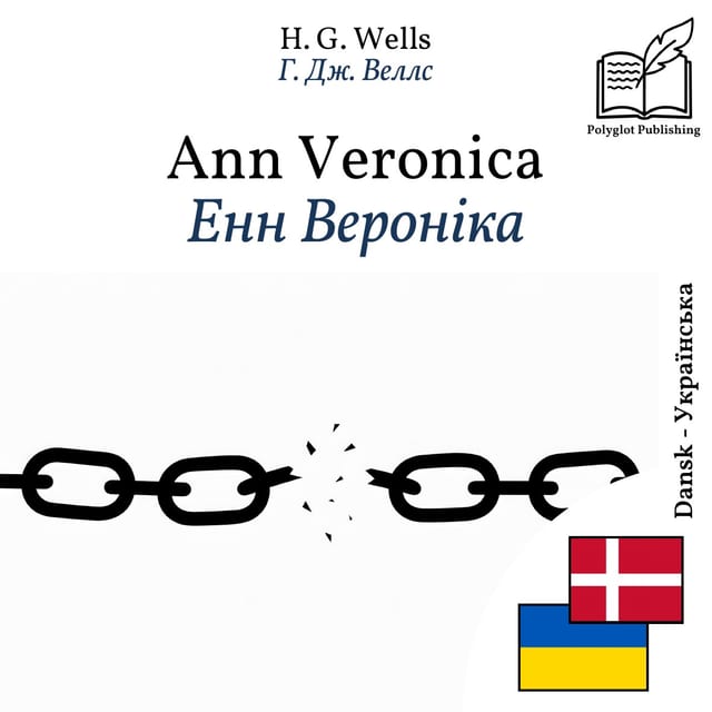 Енн Вероніка
