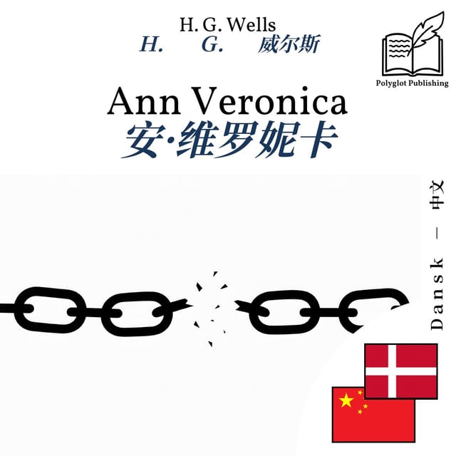 安·维罗妮卡