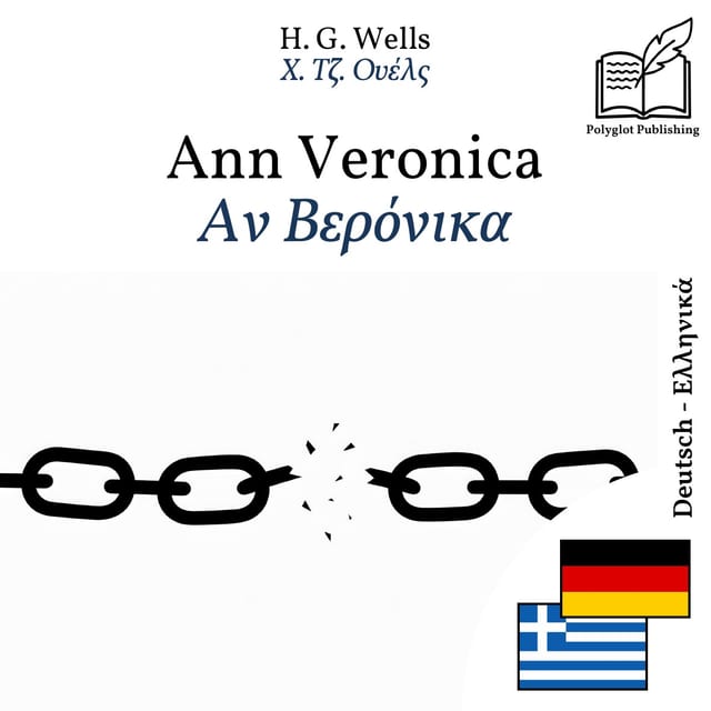 Αν Βερόνικα