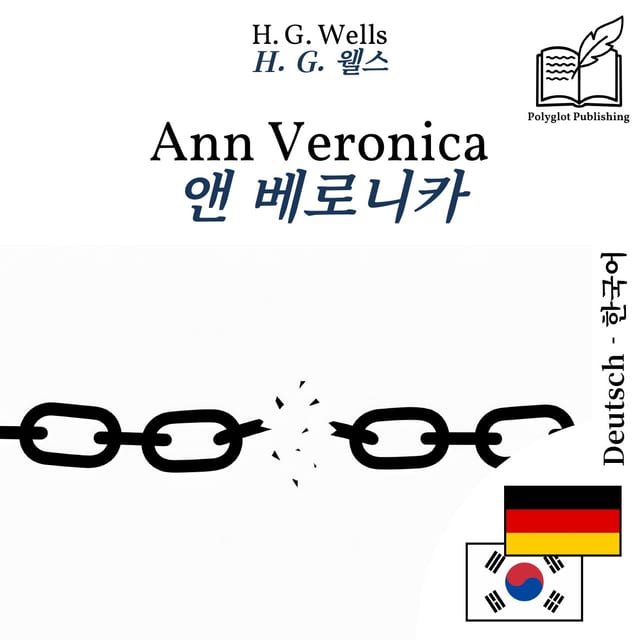 앤 베로니카