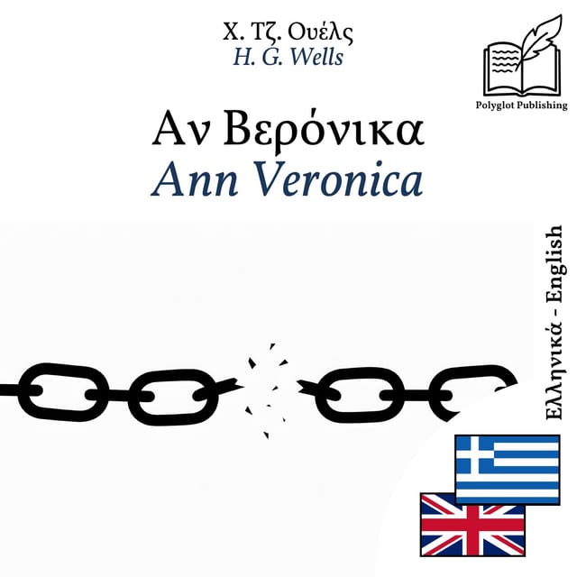 Ann Veronica