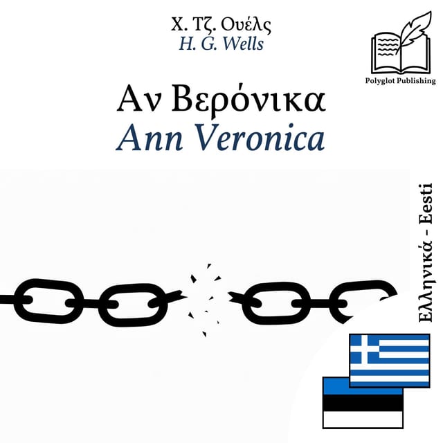 Ann Veronica