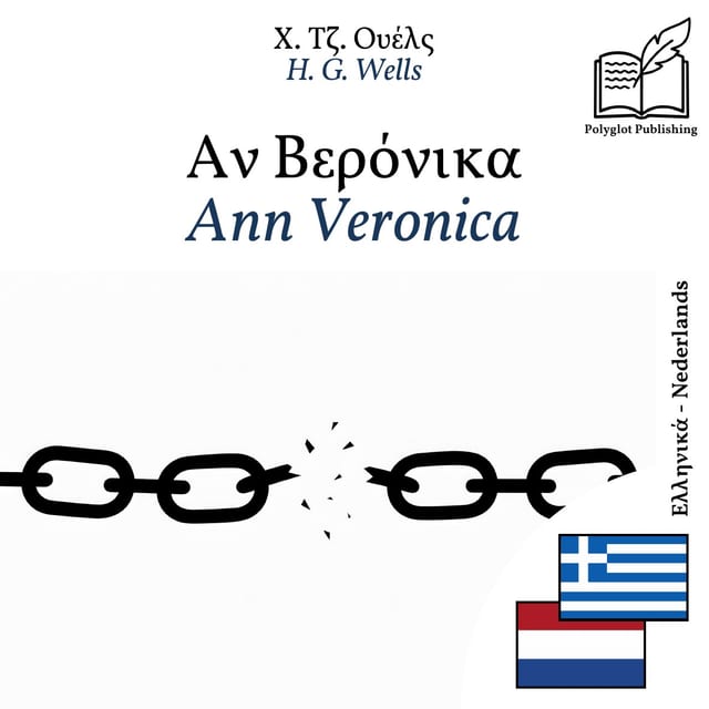 Ann Veronica