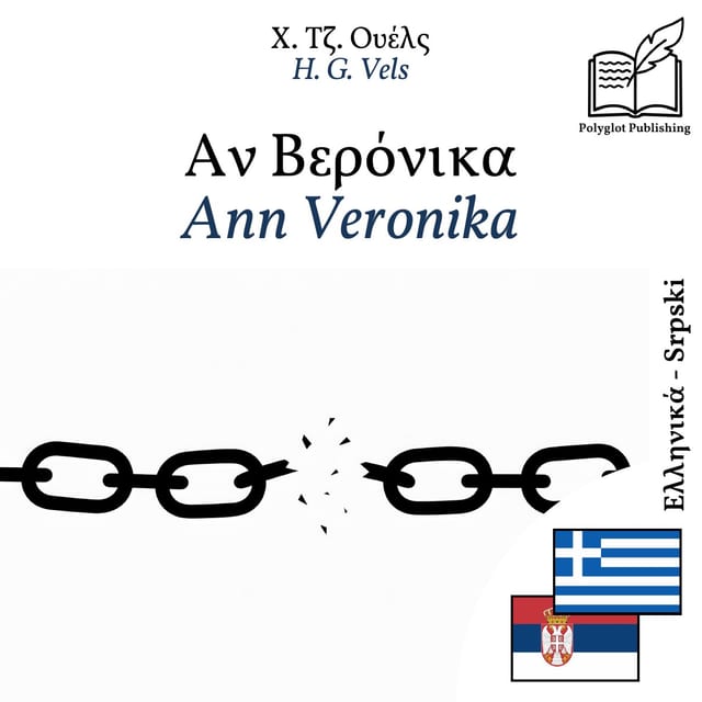 Ann Veronika