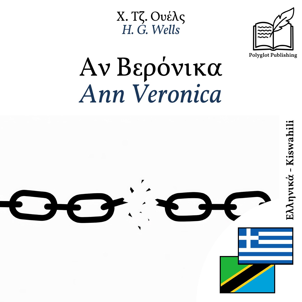 Ann Veronica