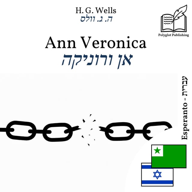 אן ורוניקה