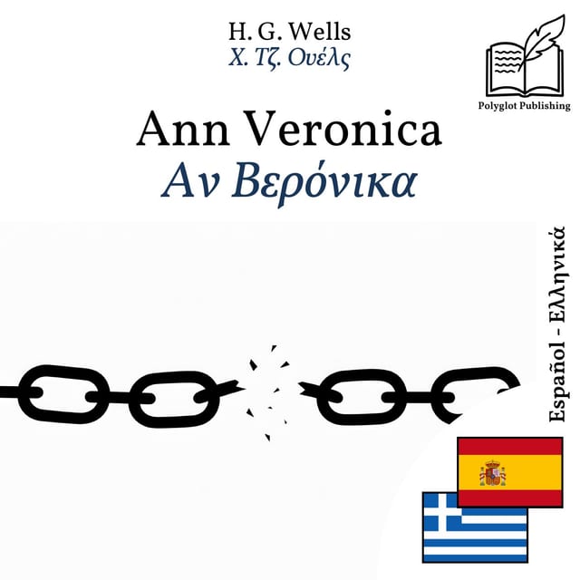 Αν Βερόνικα