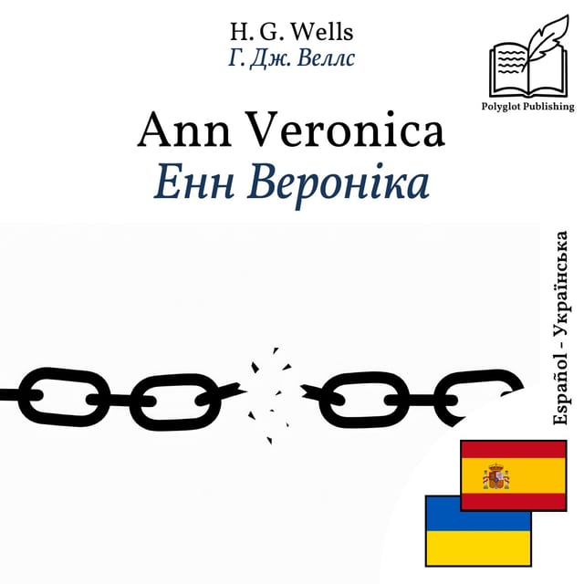 Енн Вероніка