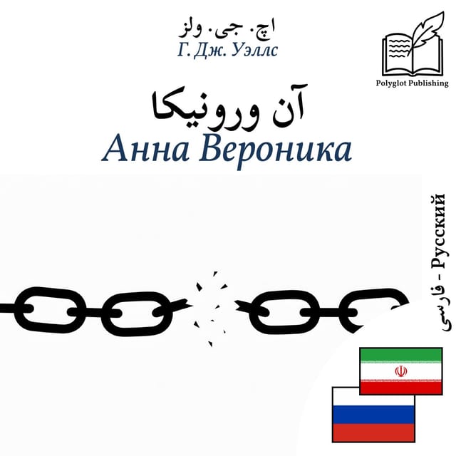 Анна Вероника