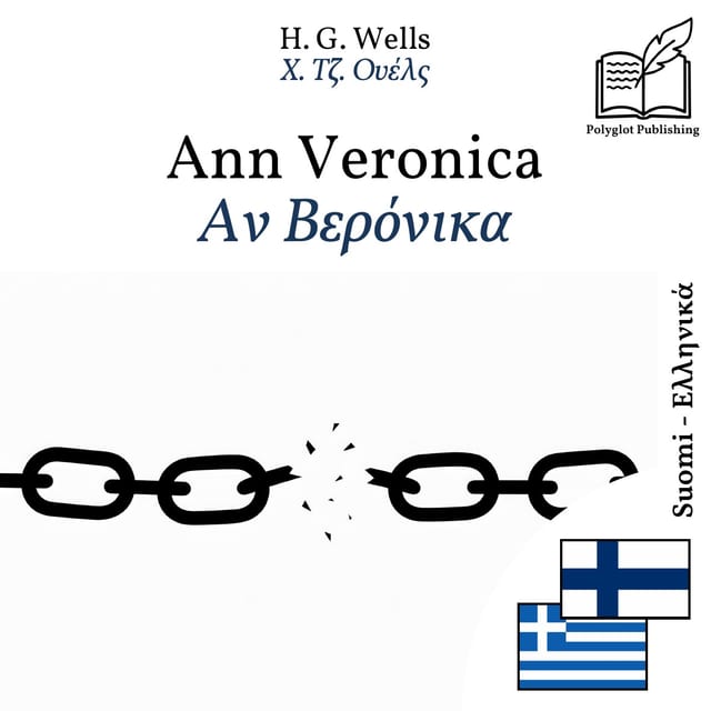 Αν Βερόνικα