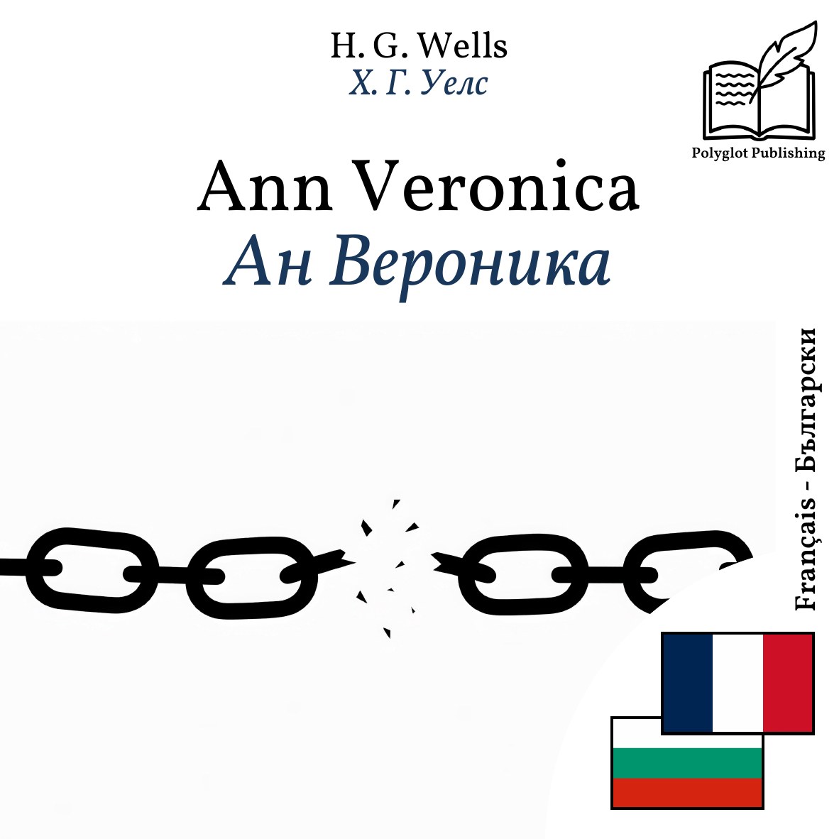 Ан Вероника