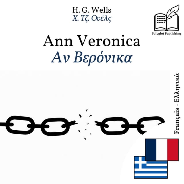 Αν Βερόνικα