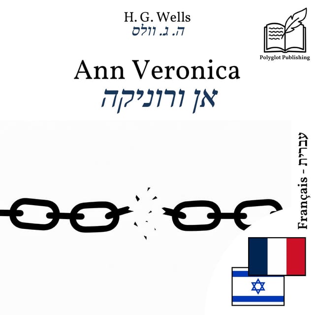 אן ורוניקה