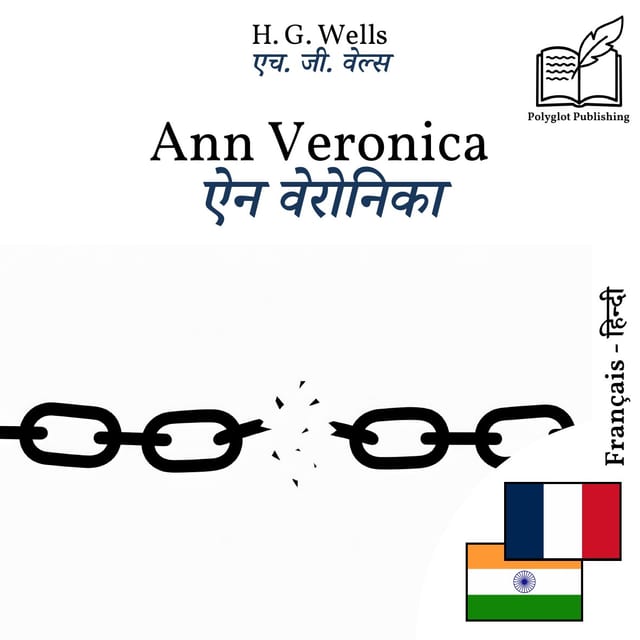ऐन वेरोनिका