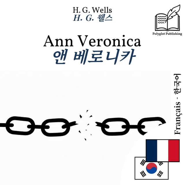 앤 베로니카