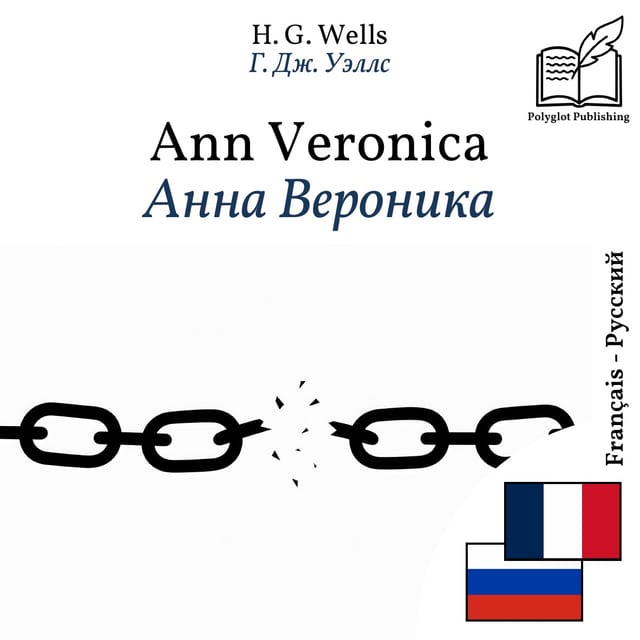 Анна Вероника