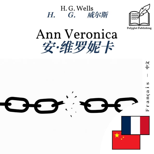 安·维罗妮卡