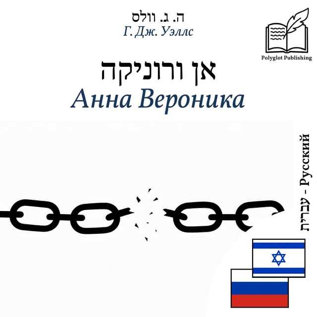 Анна Вероника
