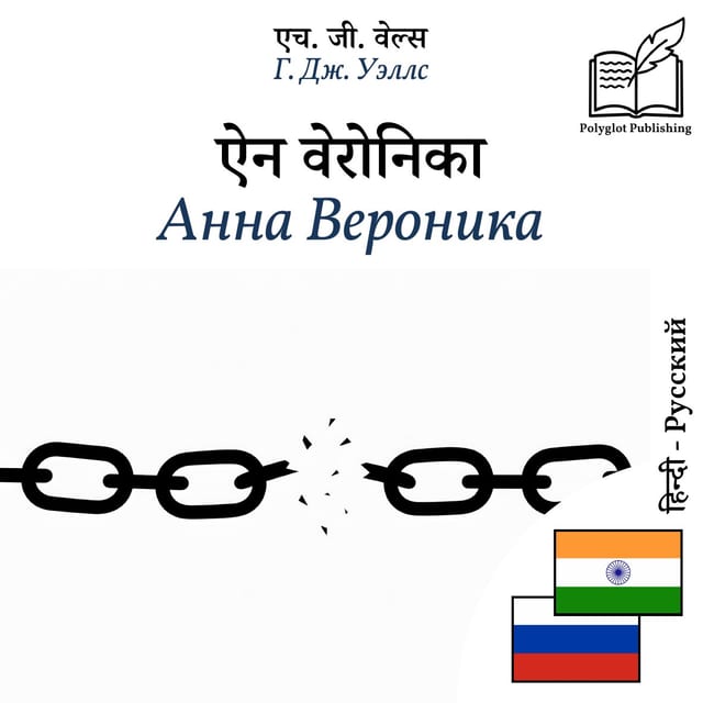 Анна Вероника