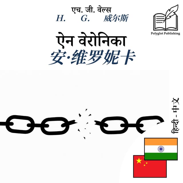 安·维罗妮卡
