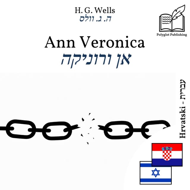 אן ורוניקה