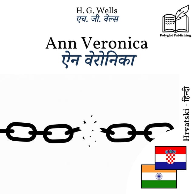 ऐन वेरोनिका