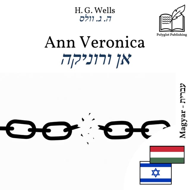 אן ורוניקה