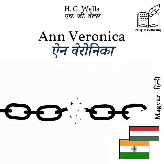 ऐन वेरोनिका
