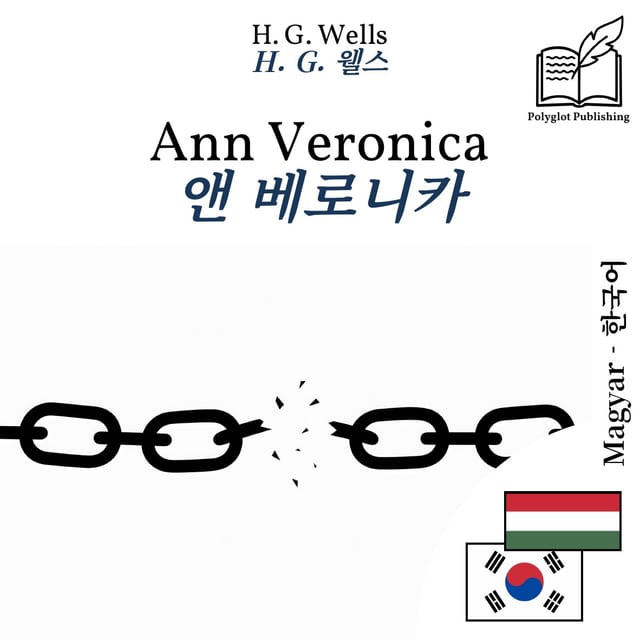 앤 베로니카