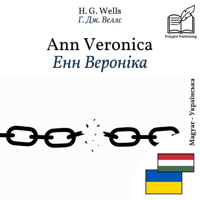 Енн Вероніка