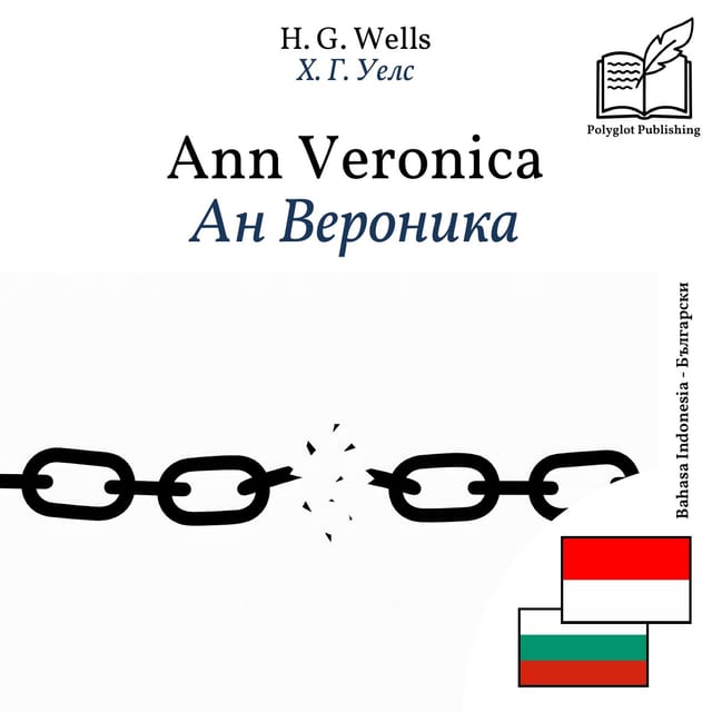 Ан Вероника