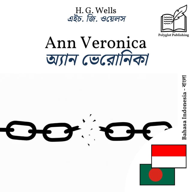 অ্যান ভেরোনিকা