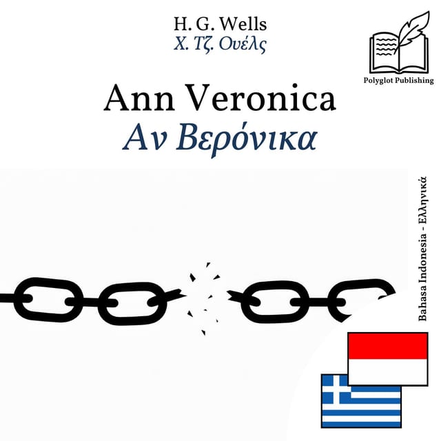Αν Βερόνικα