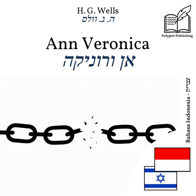 אן ורוניקה