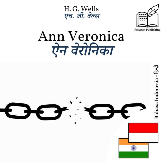 ऐन वेरोनिका