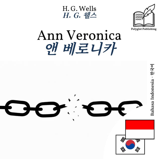 앤 베로니카