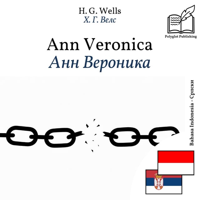 Анн Вероника