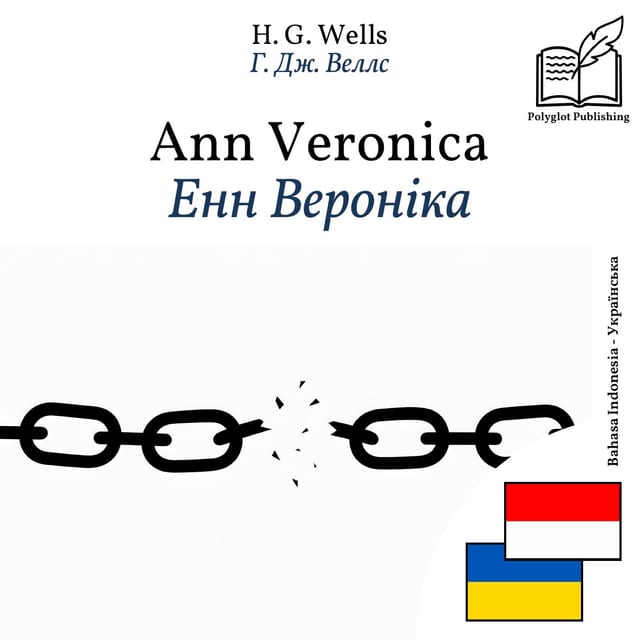 Енн Вероніка