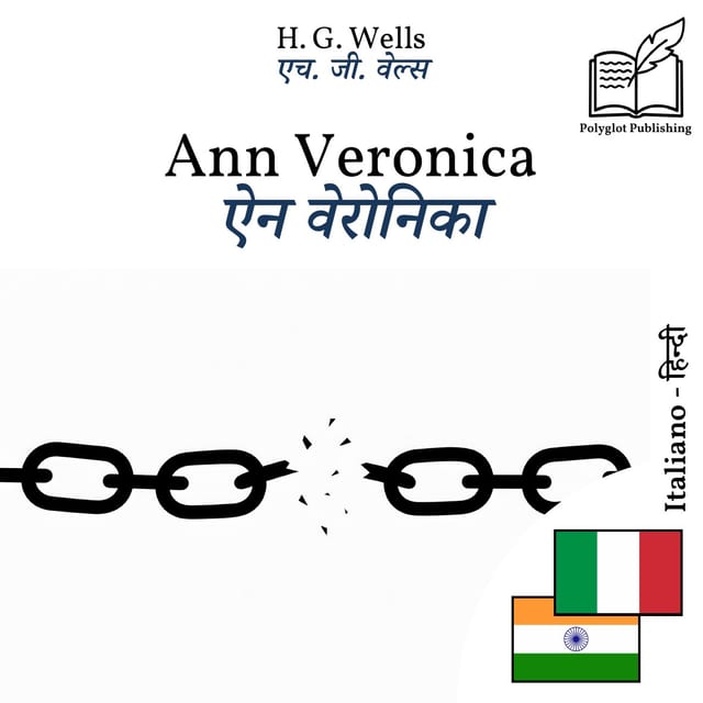 ऐन वेरोनिका