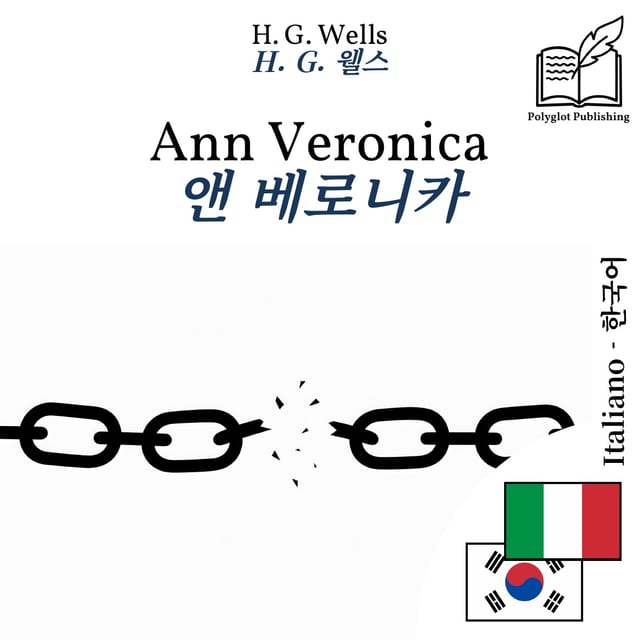 앤 베로니카