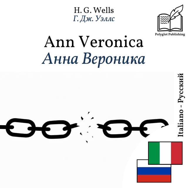 Анна Вероника