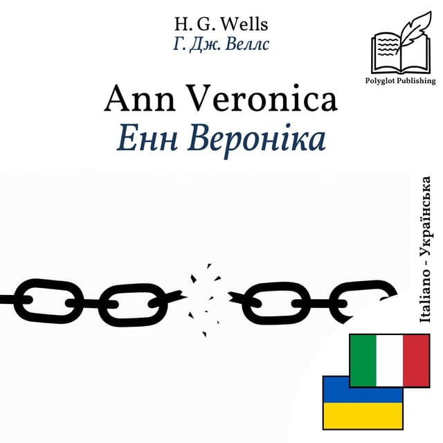 Енн Вероніка