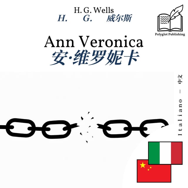 安·维罗妮卡