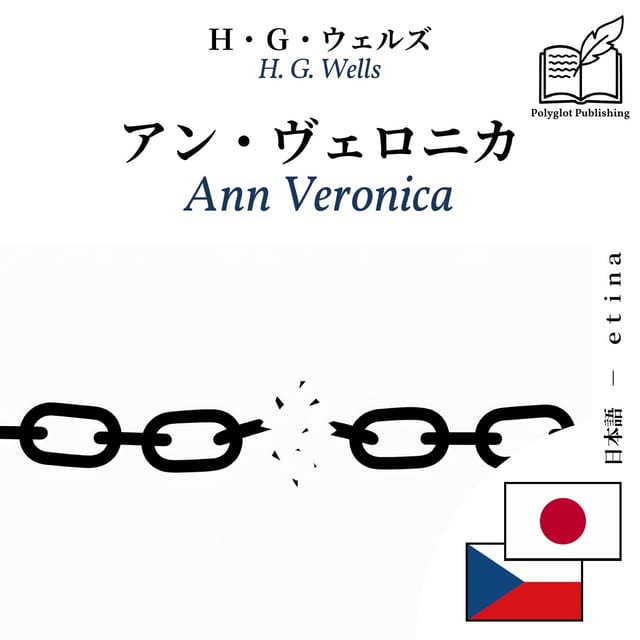 Ann Veronica