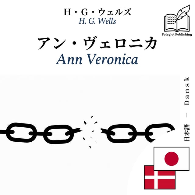 Ann Veronica