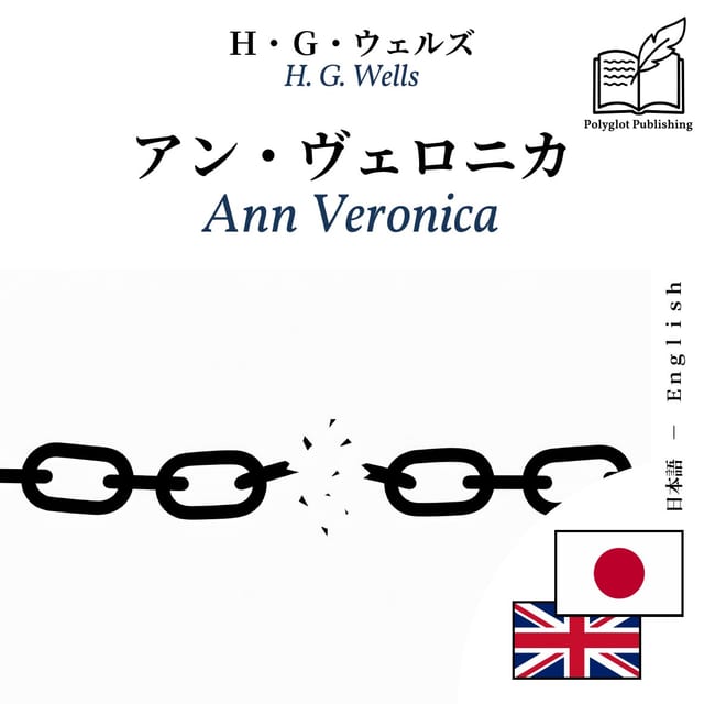 Ann Veronica